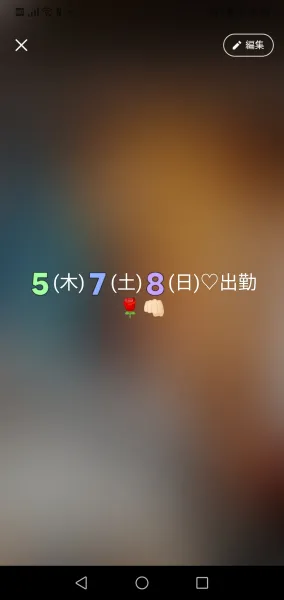 るいさんのブログ画像