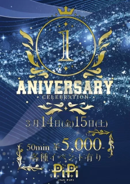 pipiスタッフさんのブログ画像