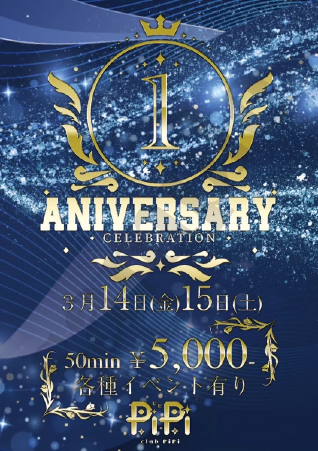 pipiスタッフさんのブログ画像