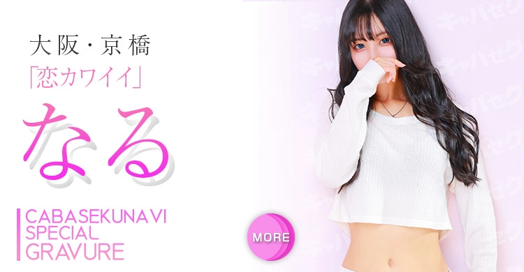 なるさんのグラビア