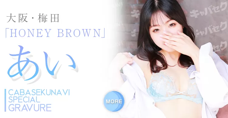 あいさんのグラビア