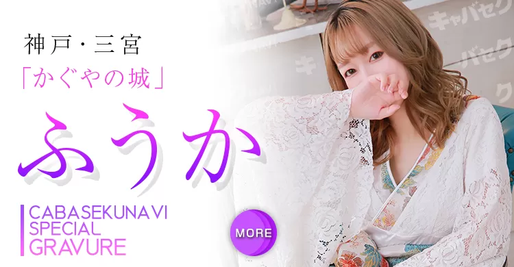 ふうかさんのグラビア