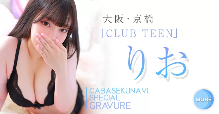 りおさんのグラビア