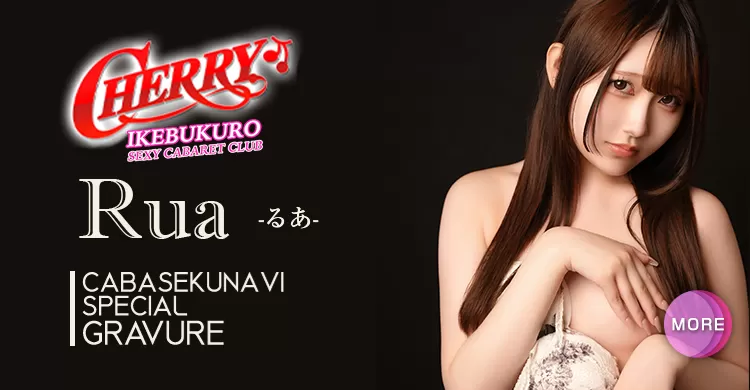 るあさんのグラビア