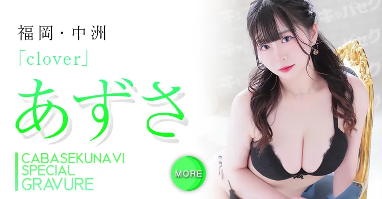 あずささんのグラビア