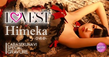 ひめかさんのグラビア