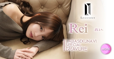 れいさんのグラビア