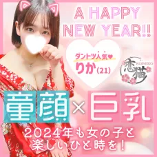 ☆ダントツ人気☆童顔×巨乳が最高です！