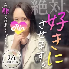 絶対、好きにさせます。この“顔”を見に来てください♡