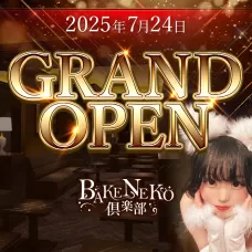 梅田に猫耳いちゃキャバがNEW OPEN！オープン記念イベントもお見逃しなく！