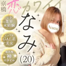 恋カワに新たなギャル系美女が入店しました♡