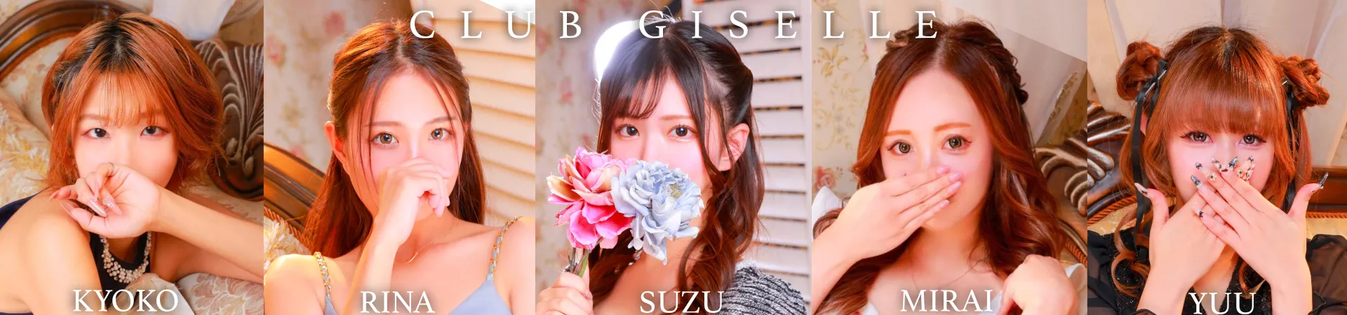 Club Giselle（ジゼル)