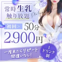 秋葉原 platinum（プラチナム）