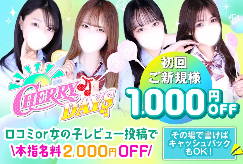 池袋CHERRY DAYS 本店(チェリーデイズ イケブクロ)