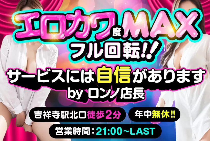 ロンノ