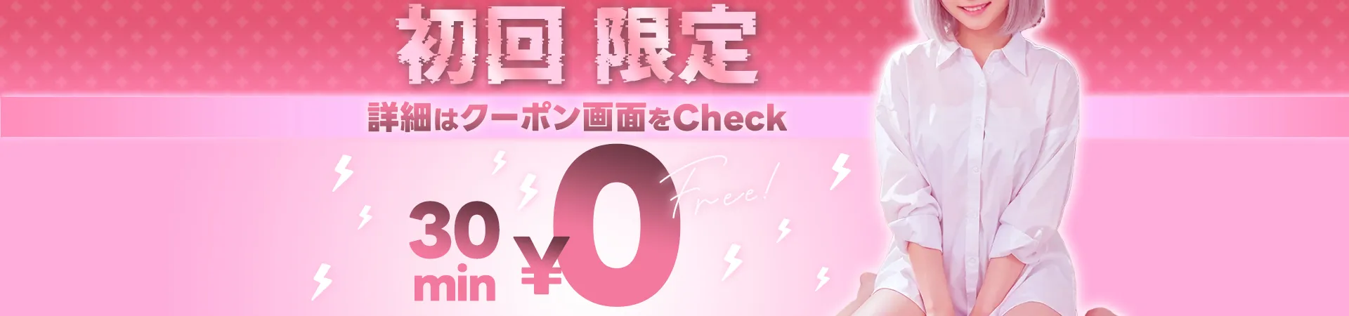 横浜 いちゃキャバ Anjyu(アンジュ)