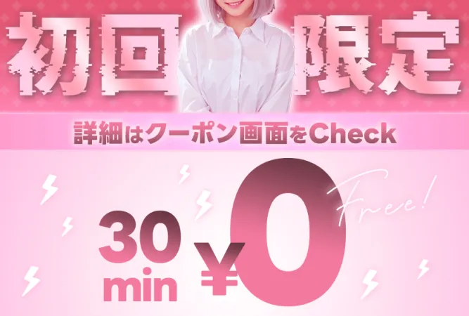 横浜 いちゃキャバ Anjyu(アンジュ)