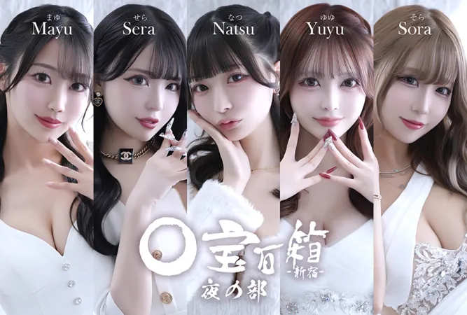 宝石箱　新宿店