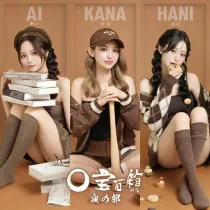 宝石箱　新宿店