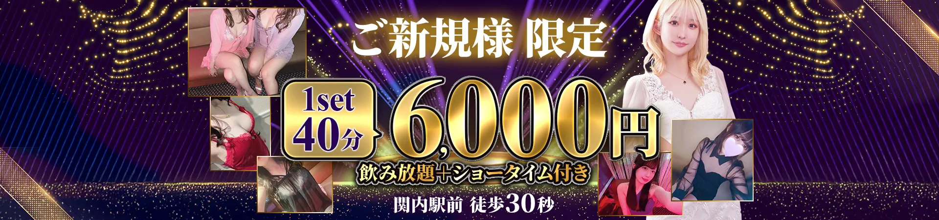 関内 THE SHE yokohama(ザ シーヨコハマ)