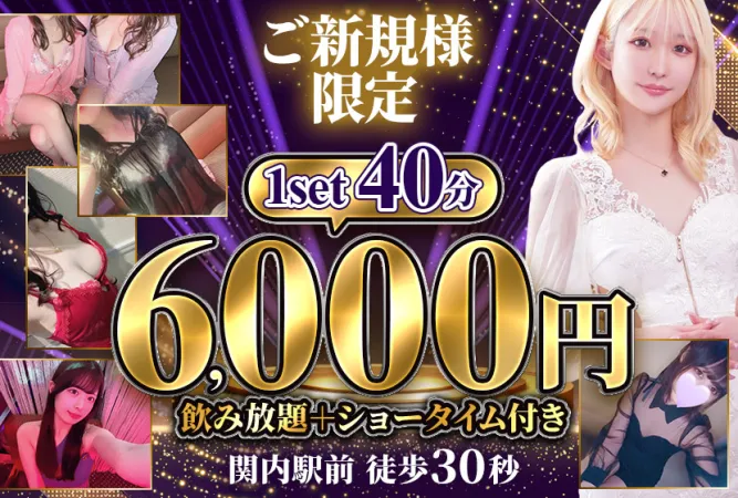 関内 THE SHE yokohama(ザ シーヨコハマ)