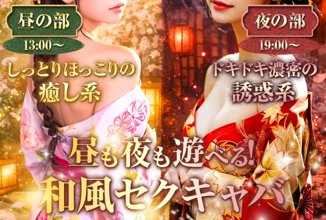 club Lily(リリー)