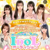 IDOLオーディション(アイドルオーディション)