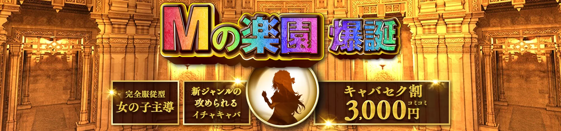 新橋 LOVEST(ラベスト)