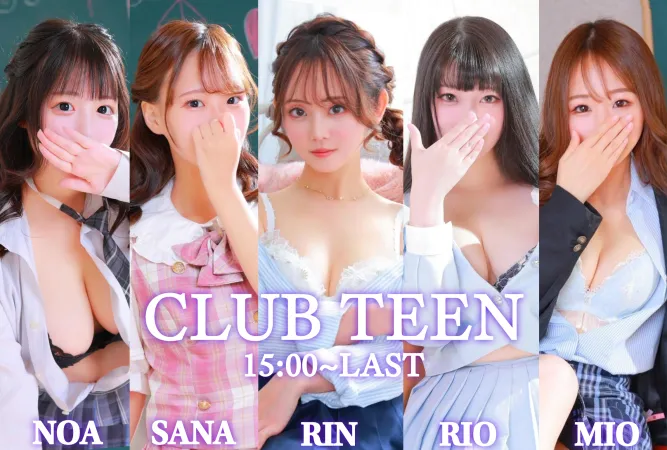 CLUB TEEN(クラブティーン)