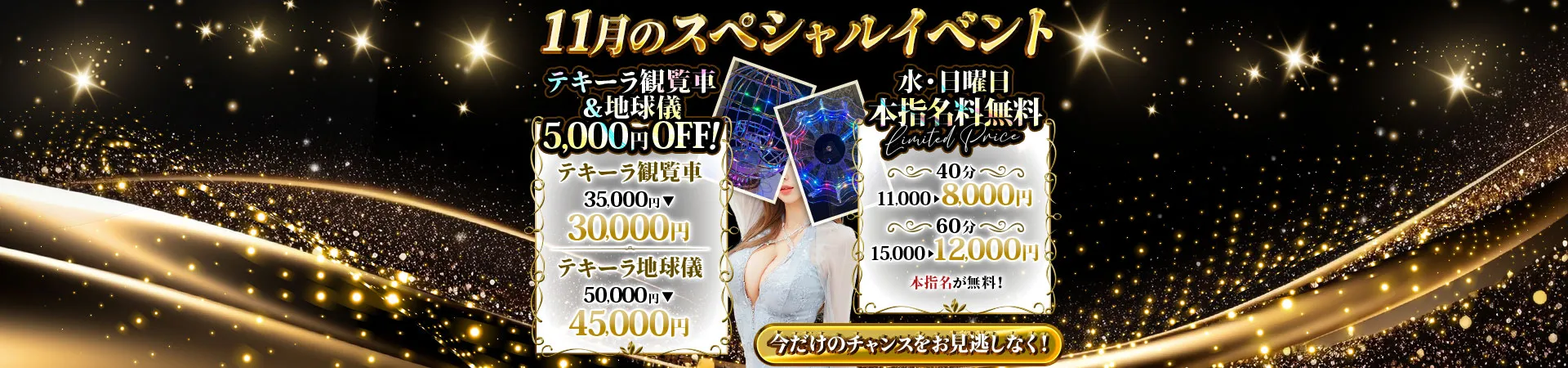 池袋フィオーレ