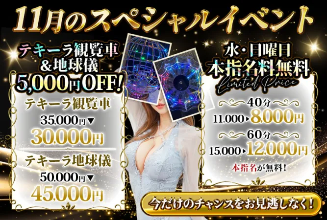 池袋フィオーレ