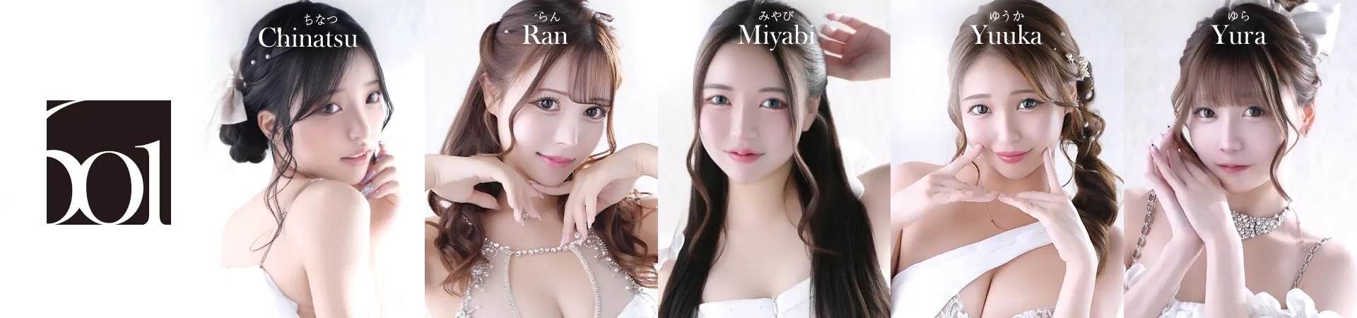 601（ロクマルイチ）