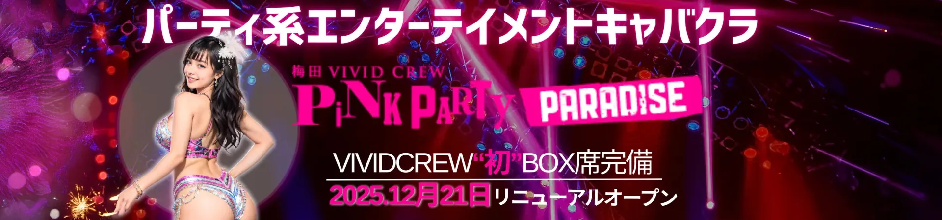 VIVID CREW Pink Party Paradise