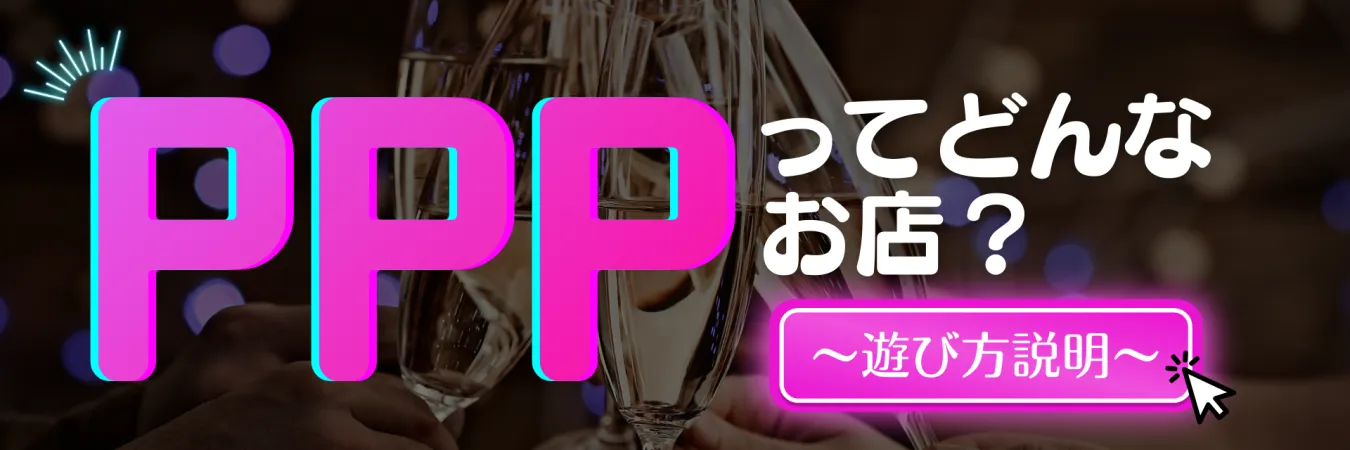 VIVID CREW Pink Party Paradise