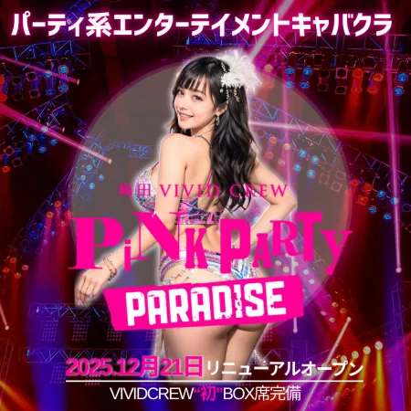 VIVID CREW Pink Party Paradise