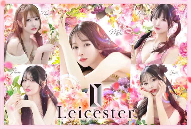 歌舞伎LEICESTER（レスター）夜