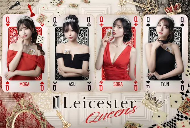 歌舞伎LEICESTER（レスター）夜