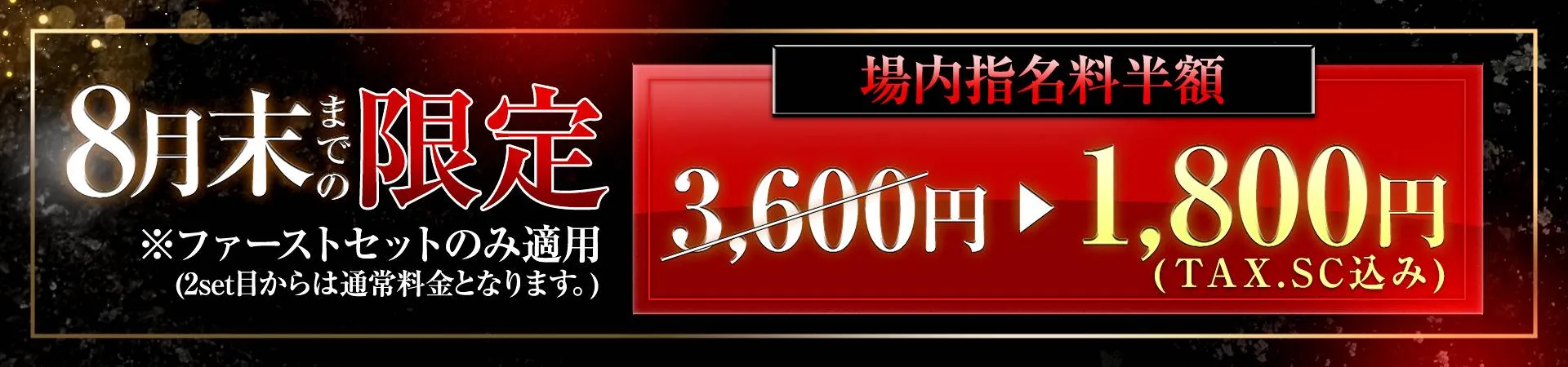 歌舞伎LEICESTER（レスター）朝・昼