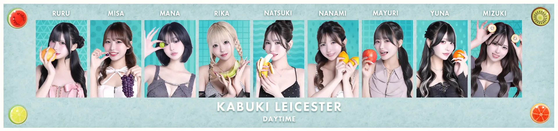 歌舞伎LEICESTER（レスター）朝・昼