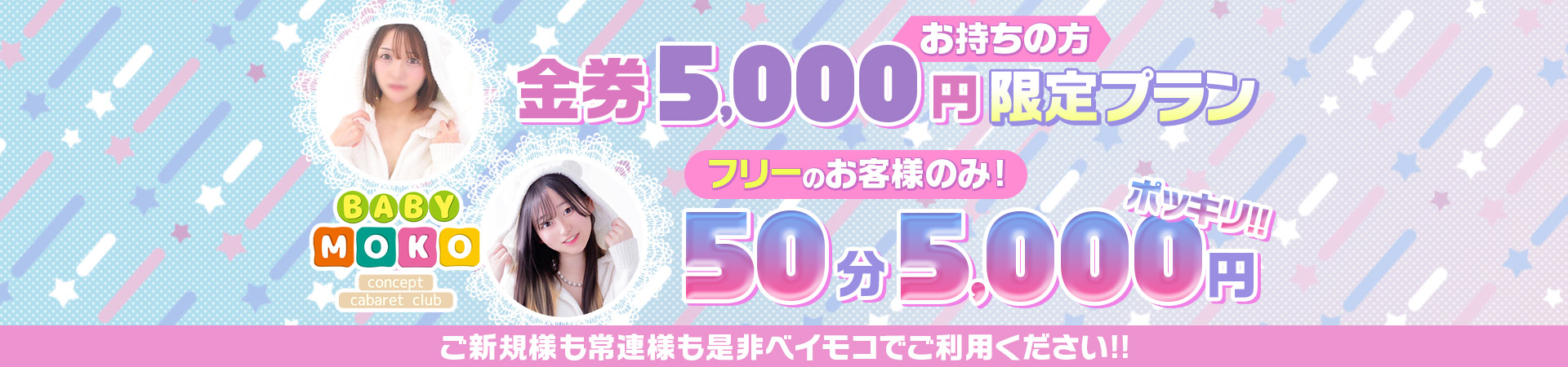 ベイビーモコ