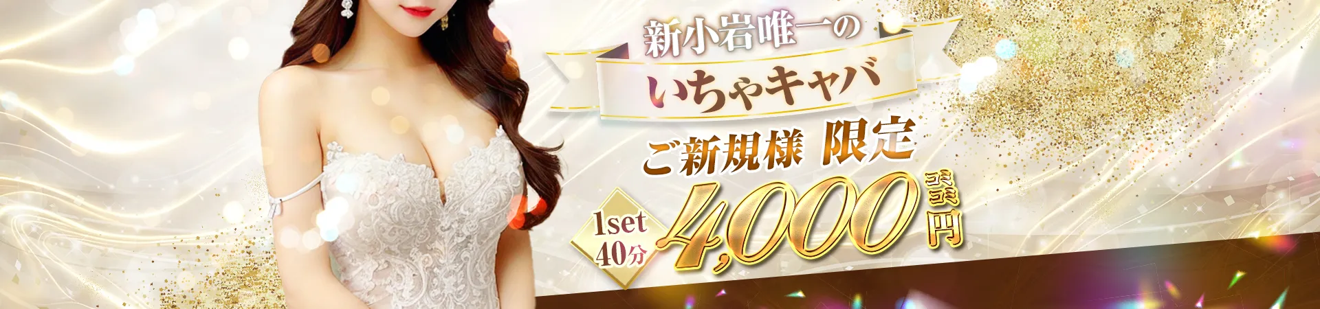 CLUB MONDO(クラブモンド)