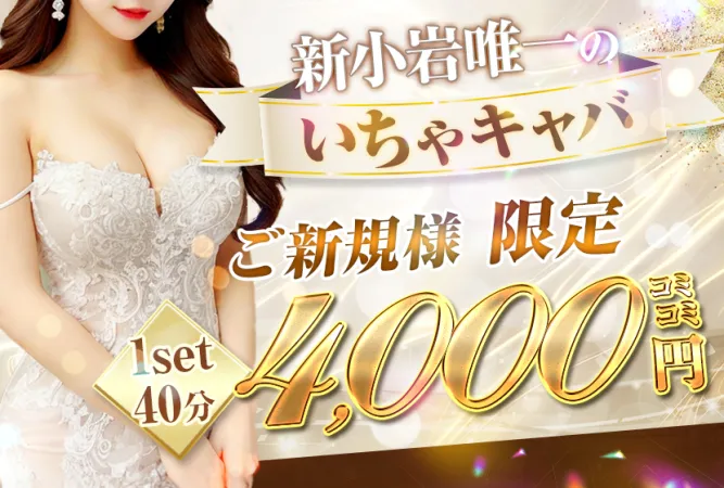 CLUB MONDO(クラブモンド)