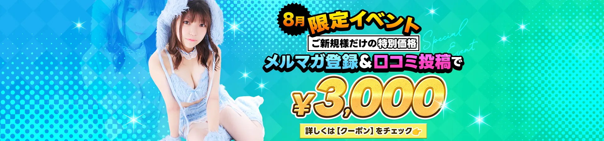 ミント
