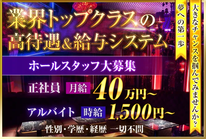 Hera club(ヘラ クラブ)