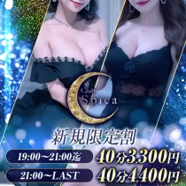Club Spica（スピカ）