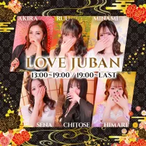 ラブじゅばん