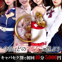 胡蝶蘭（コチョウラン）