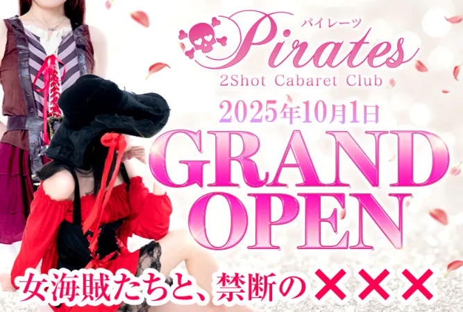 Pirates（パイレーツ）