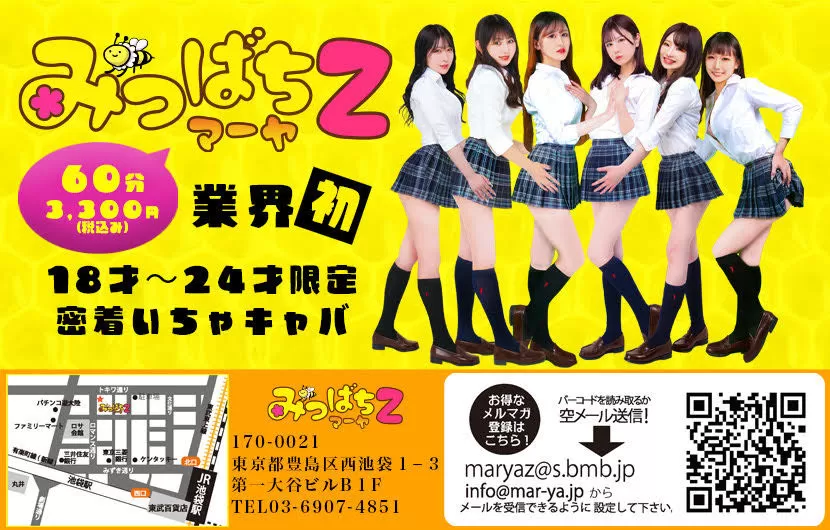 みつばちマーヤZ