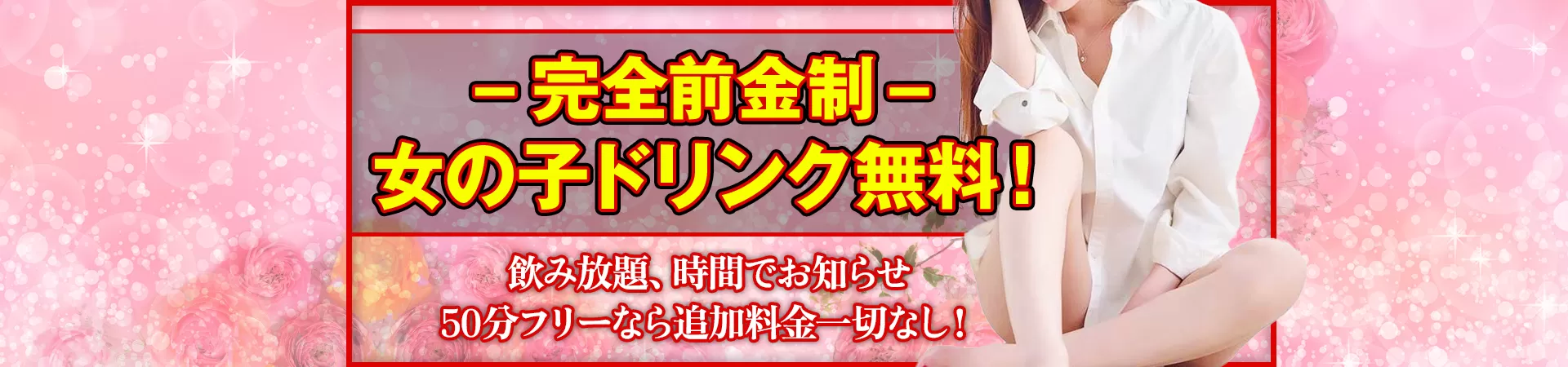 上野スプラッシュマウンテン